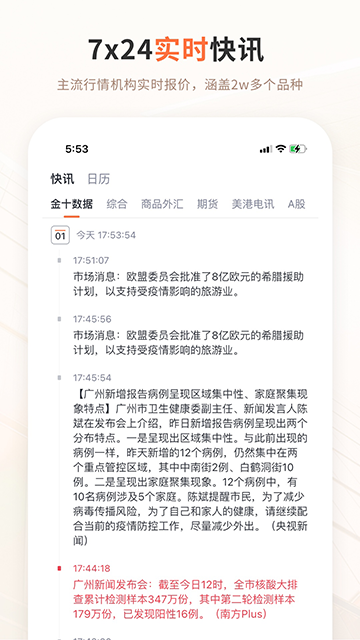 交易侠App
