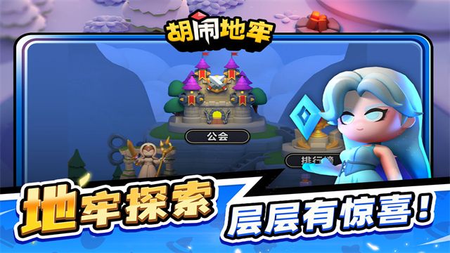 胡闹地牢0.1折