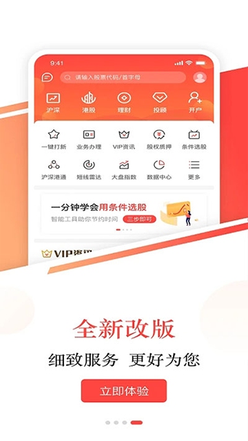 英大金点app