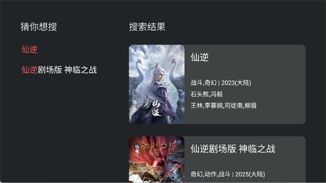 囧次元TV版