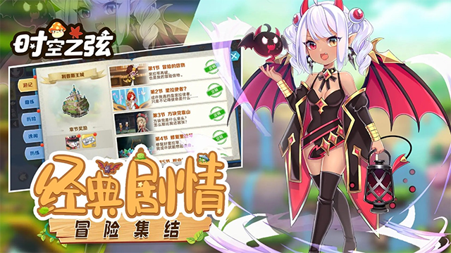 时空之弦