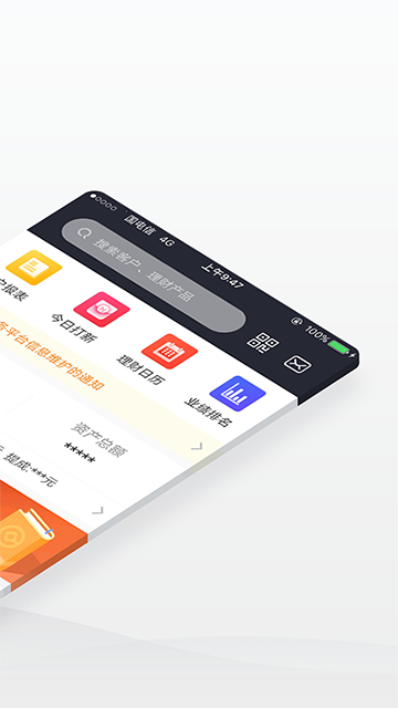 华林理财师App