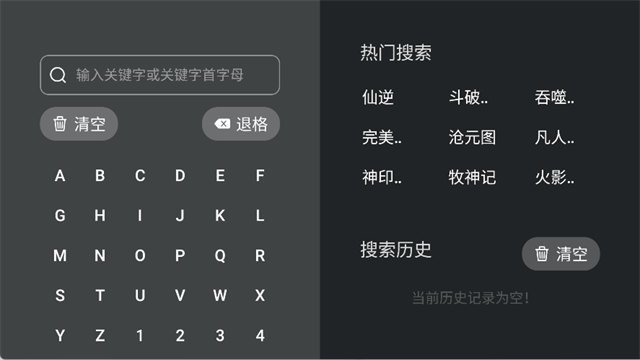 囧次元TV版