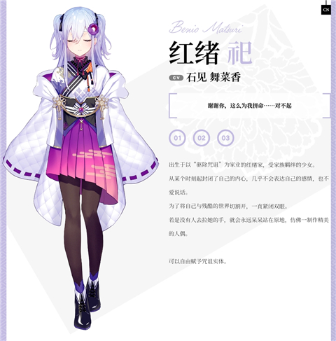 红绪祀