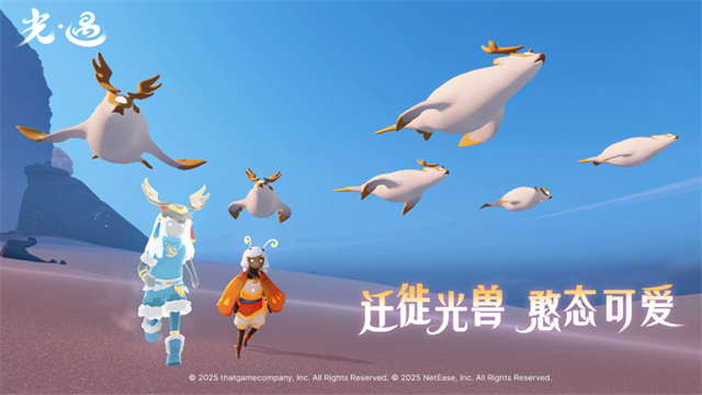 光遇应用宝版本