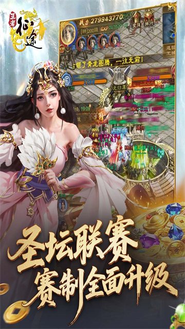 王者征途官服