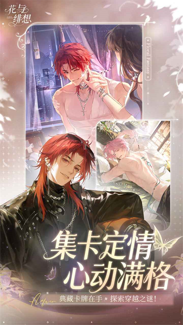 花与绯想