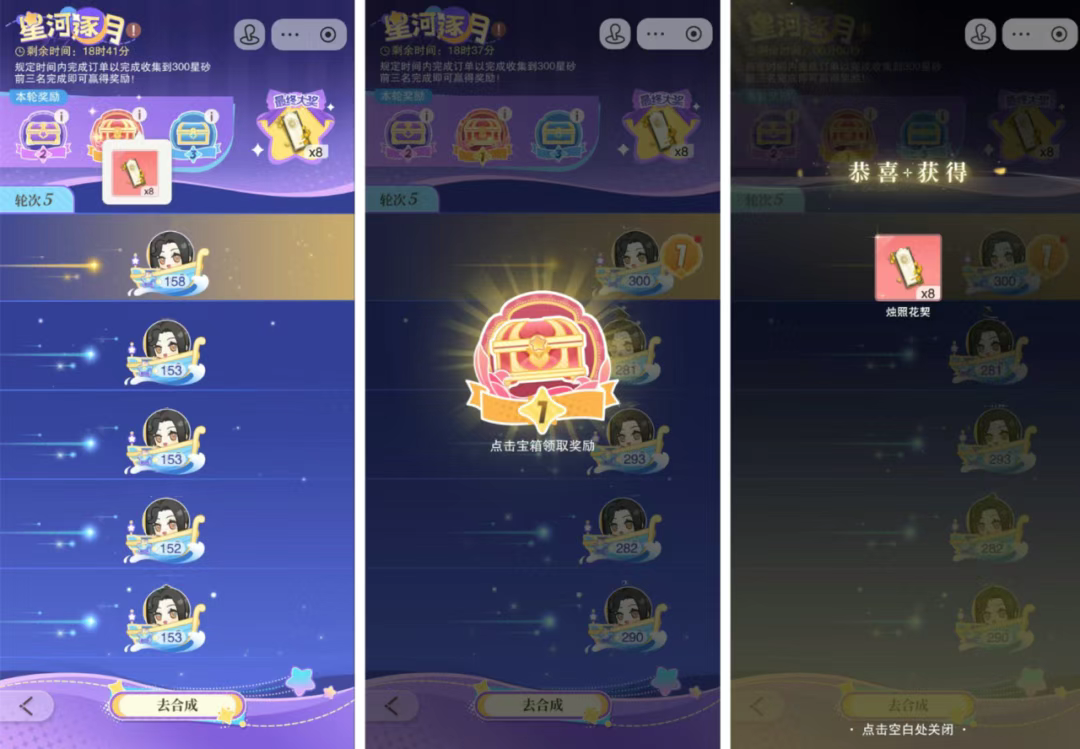 活跃活动界面