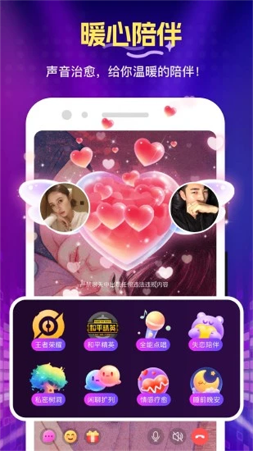 花选App