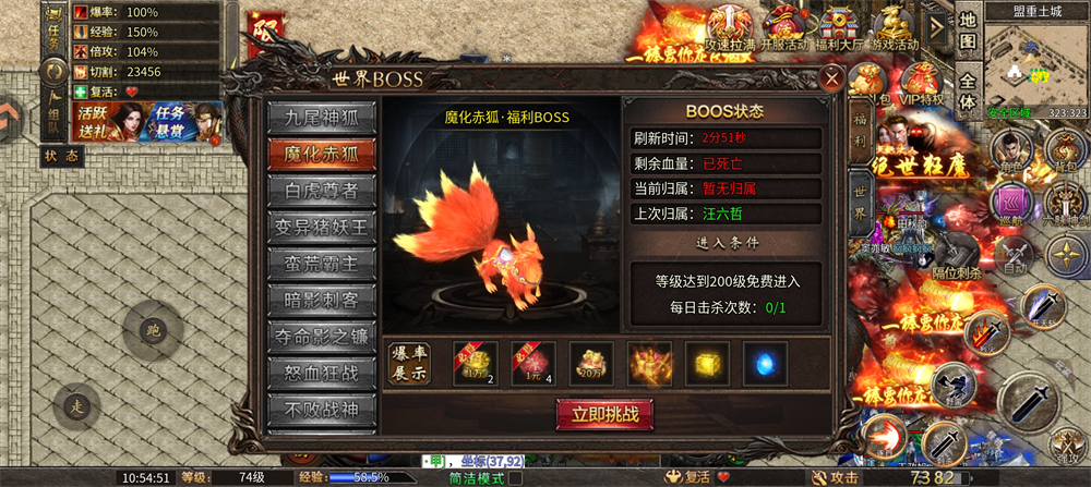 魔化赤狐