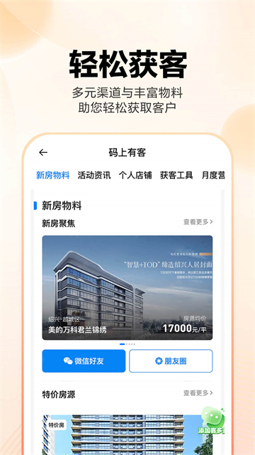 房江湖app