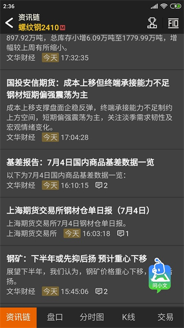 随身行