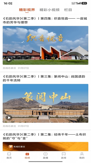 无线石家庄