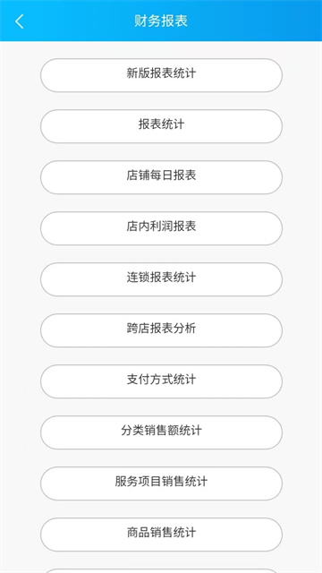 玄鸟商管家