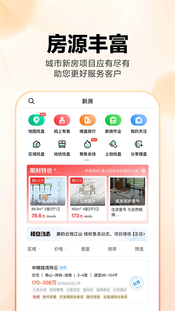 房江湖app