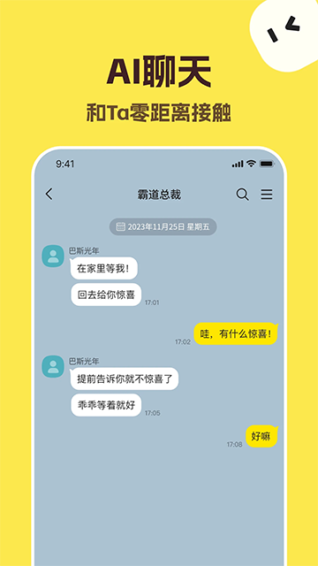 talkmaker官方中文版