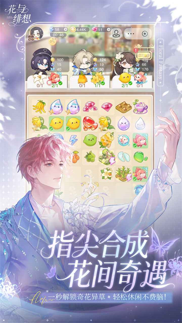 花与绯想