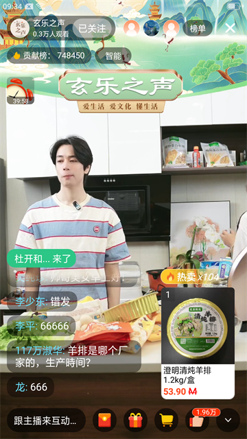 玄乐