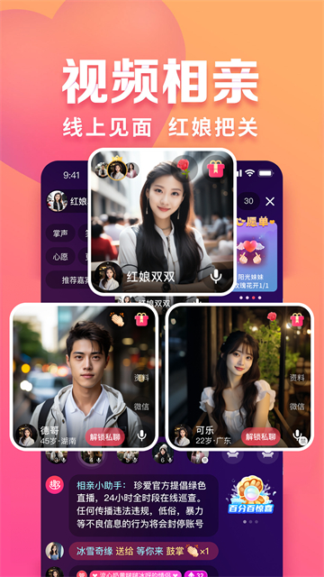 趣约会