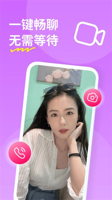 糖聊交友