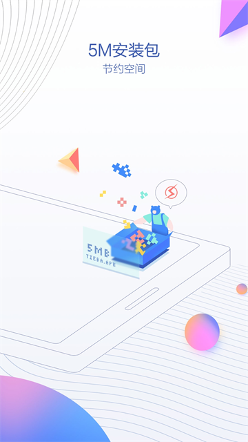 贴吧极速版App