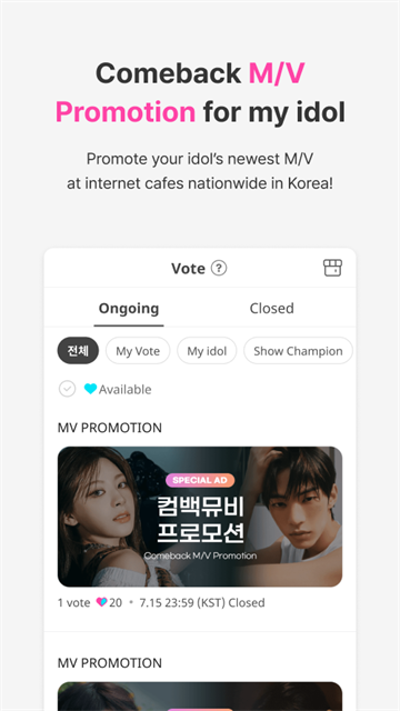 idolchamp
