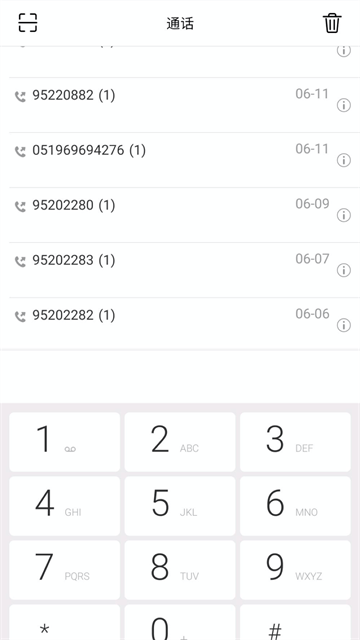 协同通信app