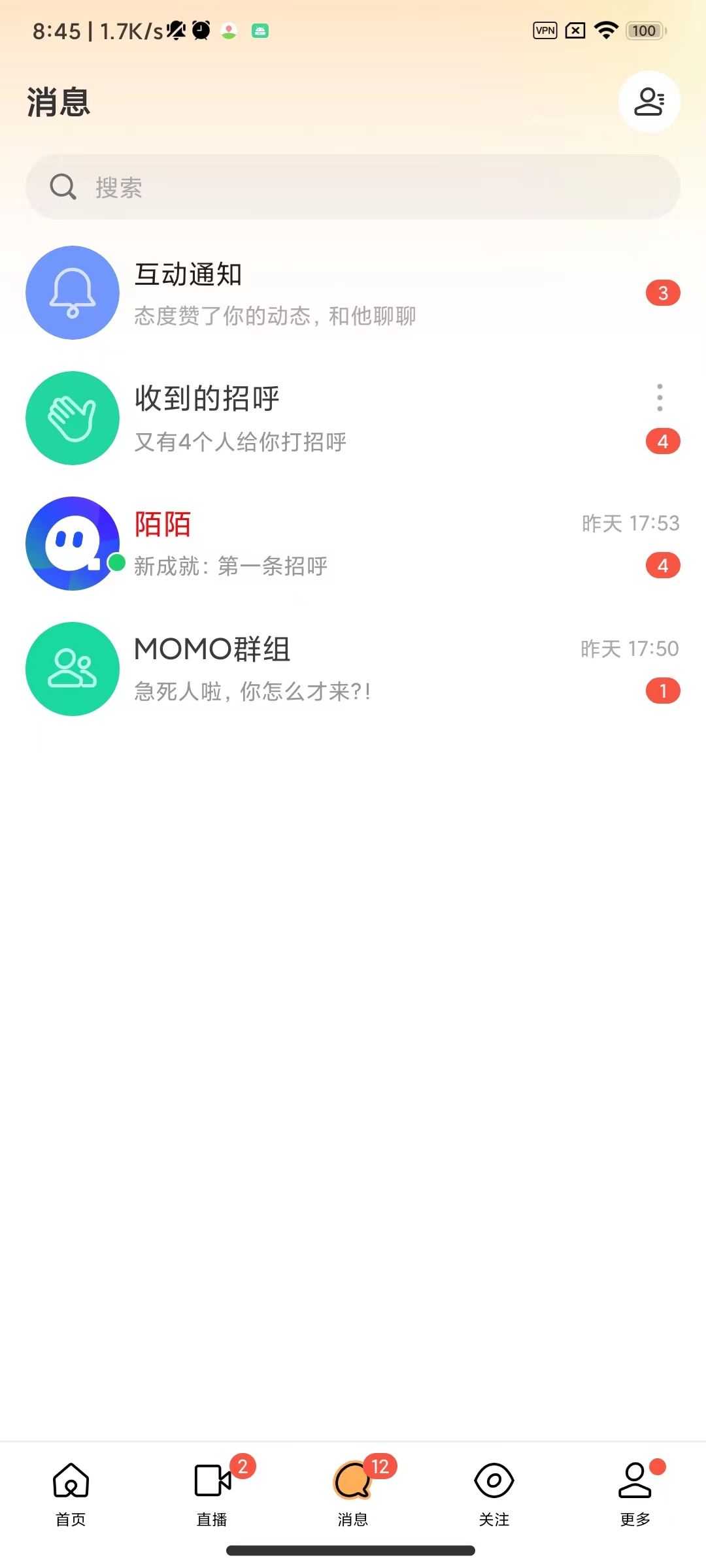 聊天消息界面