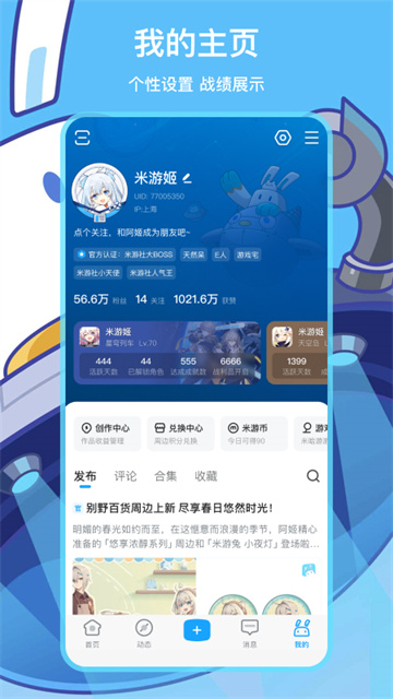 米哈云游app
