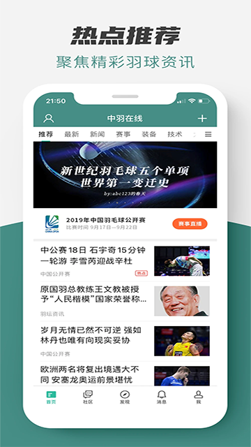 中羽在线app