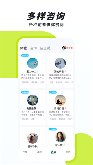 声昔app