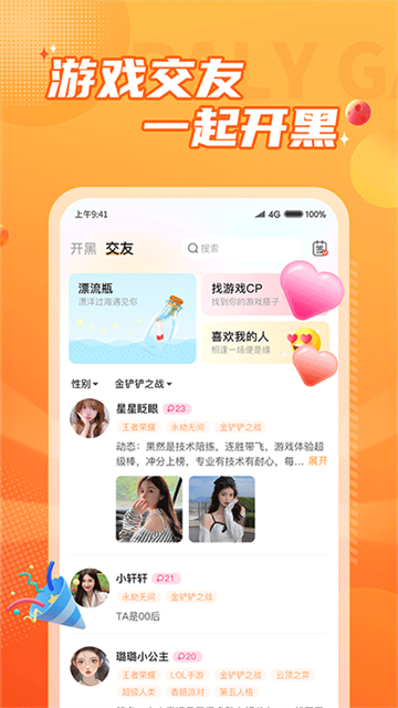 小鹿组队电竞陪玩