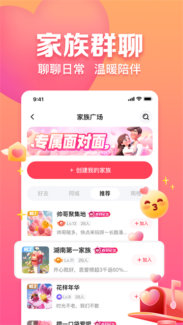 趣约会