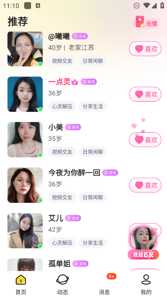 有你App界面截图