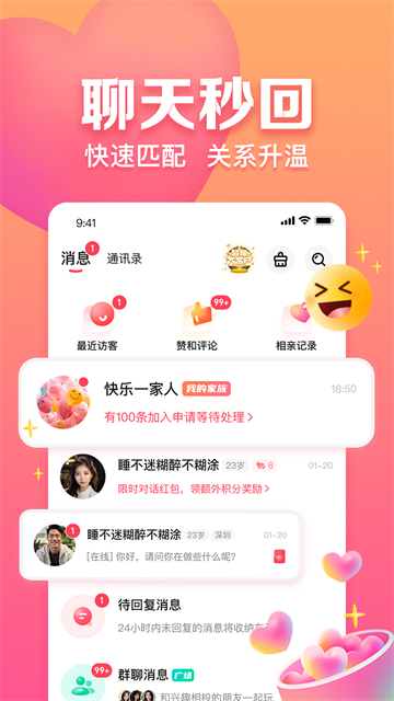 趣约会