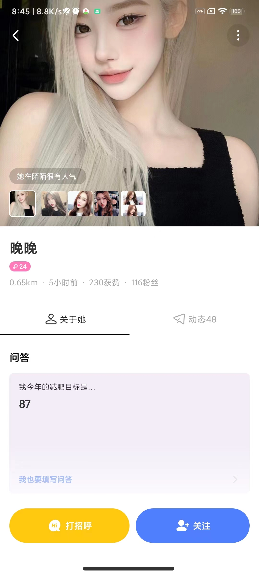 用户个人主页