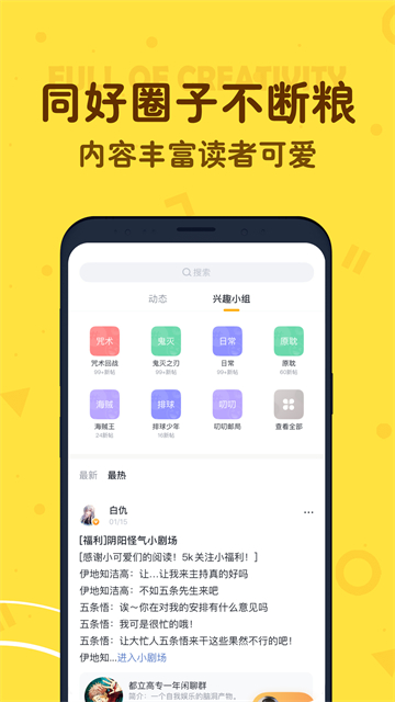 叨叨app
