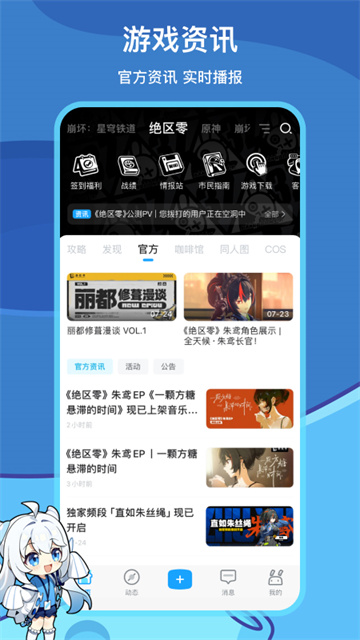 米哈云游app