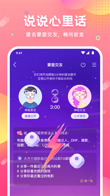皮皮虾语音包