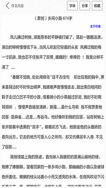 作文帮app