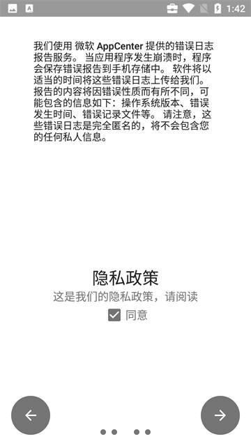 权限狗App