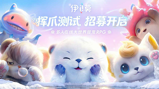 伊莫手游