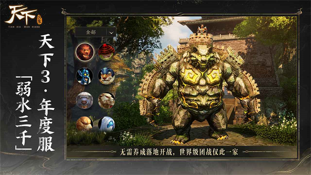 天下:万象