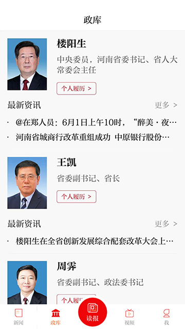 郑州日报