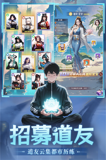 修真高手