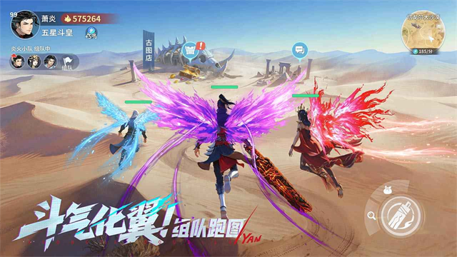 斗破苍穹斗帝之路