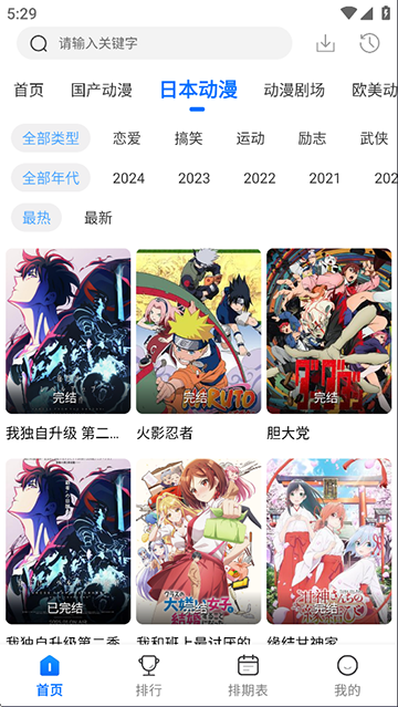 漫漫国App