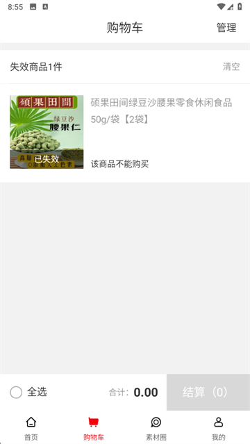 中和至养堂