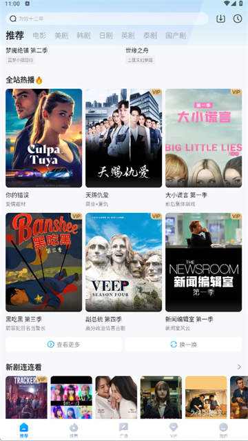 人人视频App最新版