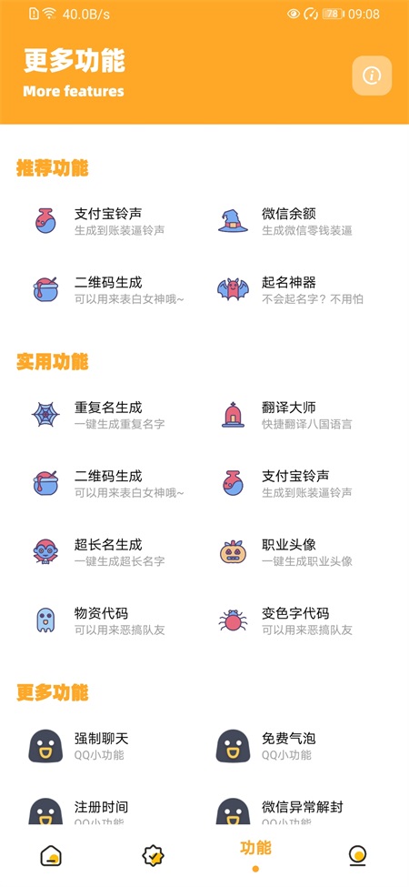 画质怪兽120帧